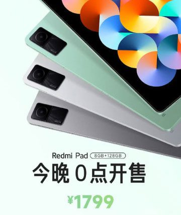 Планшет Redmi Pad вышел в новой версии с 8 Гб оперативки за $250