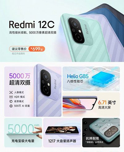 Ключевые спецификации Redmi 12C